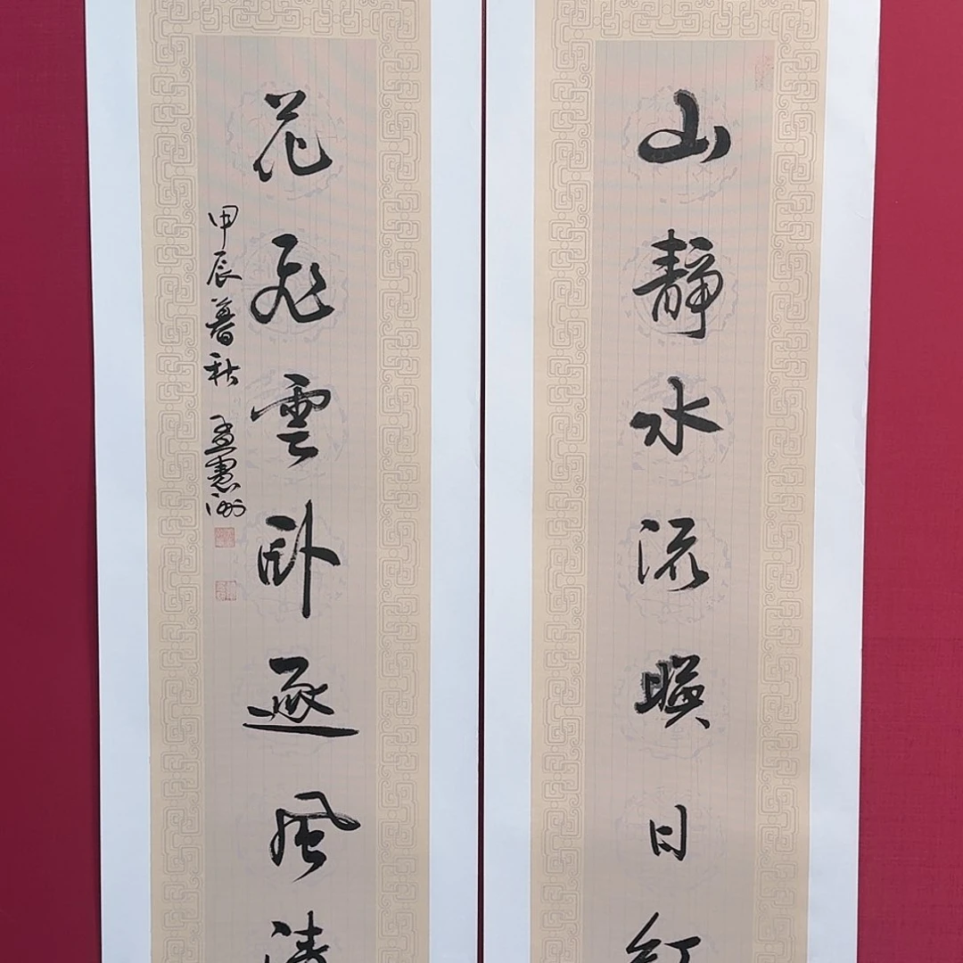 国画 子初书画墨宝