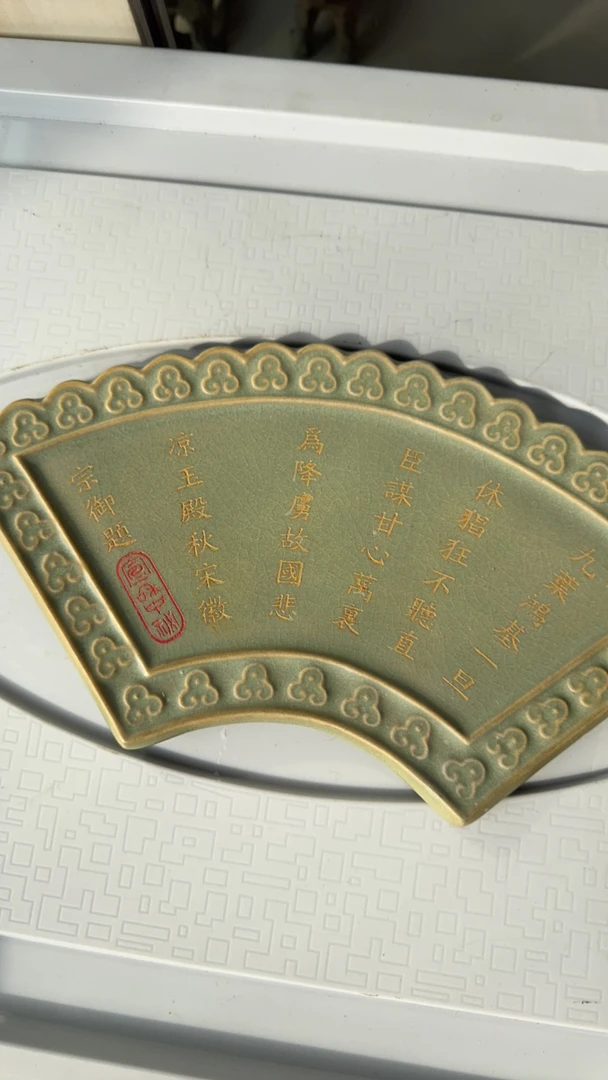 瓷板字画摆件，，，，，，，