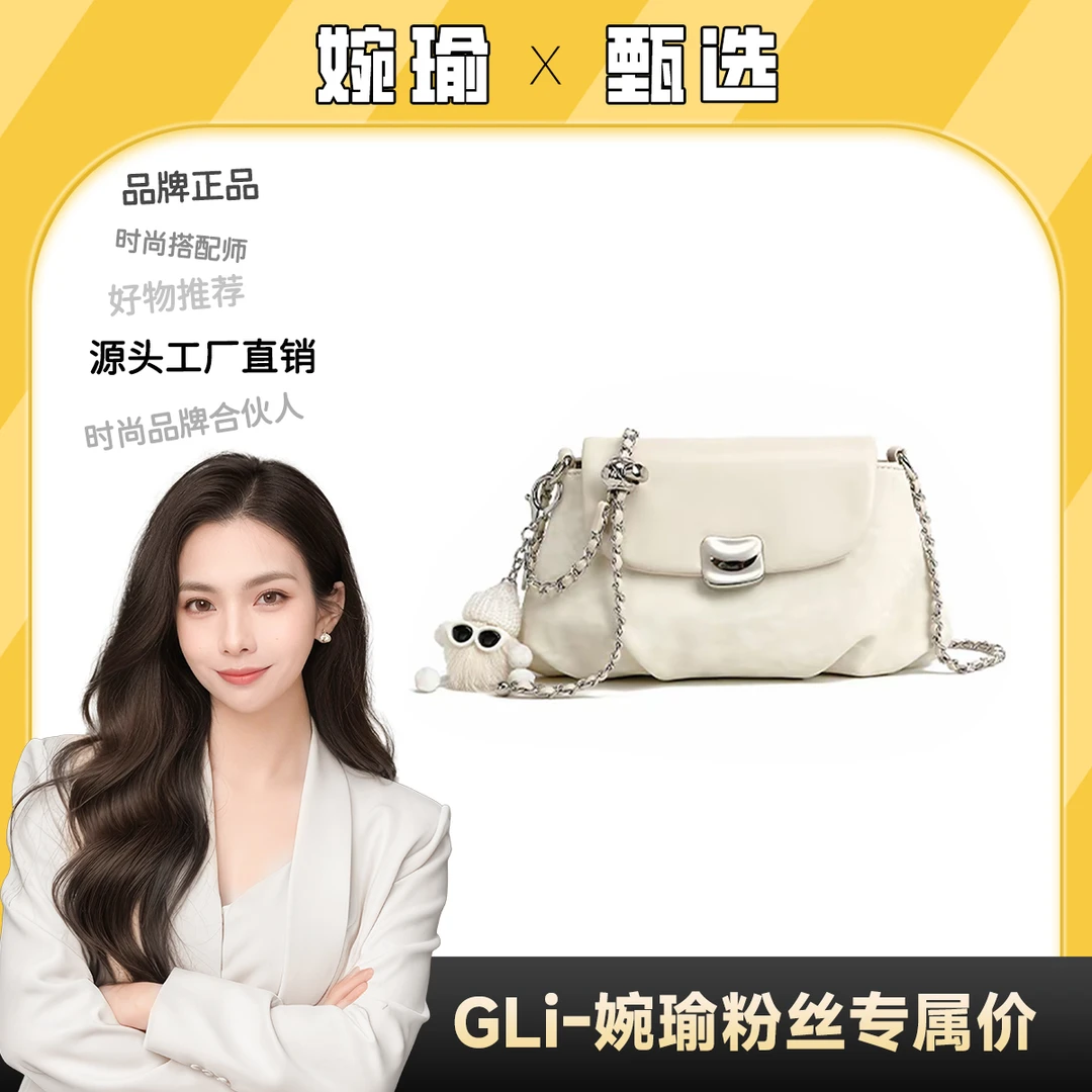 【GLi-婉瑜甄选】 琉璃白高级感褶皱云朵包单肩斜挎包-60210-31