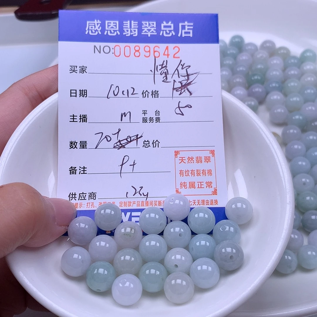懂***好翡翠未镶嵌手链翡翠