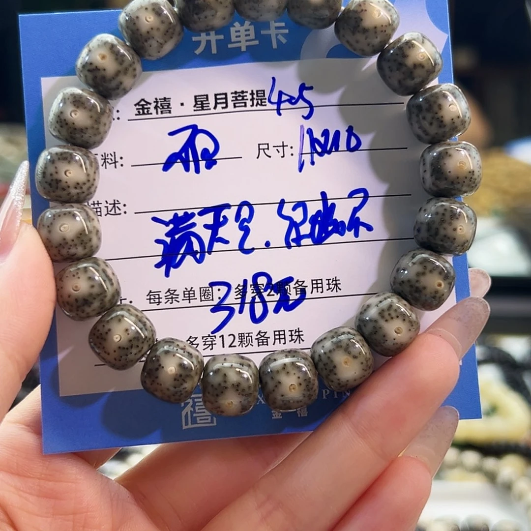 星月菩提手串星月