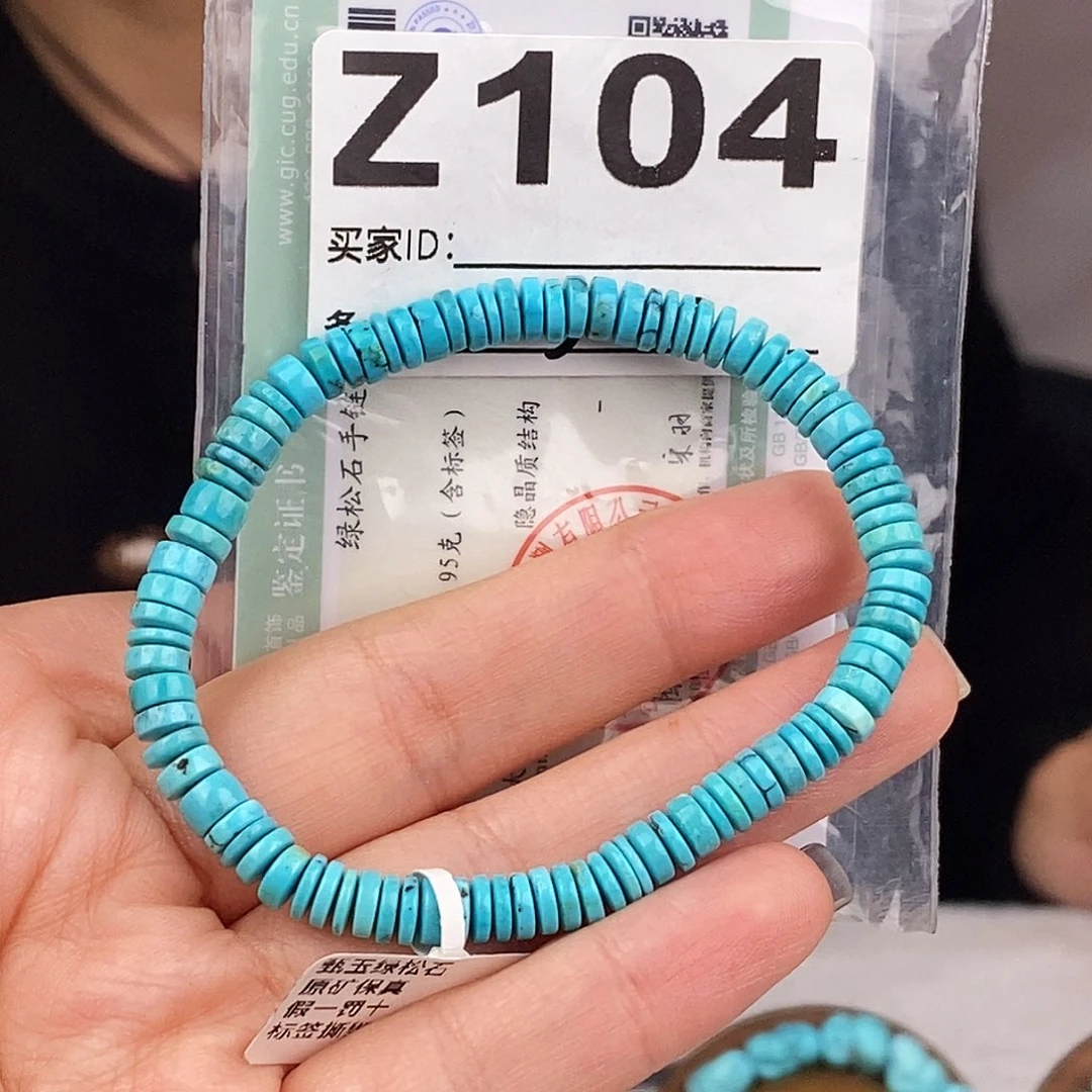 绿松石未镶嵌原矿