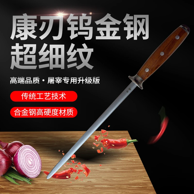 顺丰包邮康刃钨金钢红贵宝超细纹屠宰商用高端磨刀棒