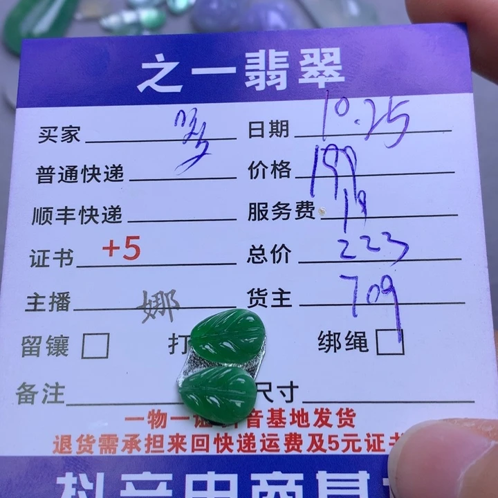 颈饰未镶嵌翡翠哆***想