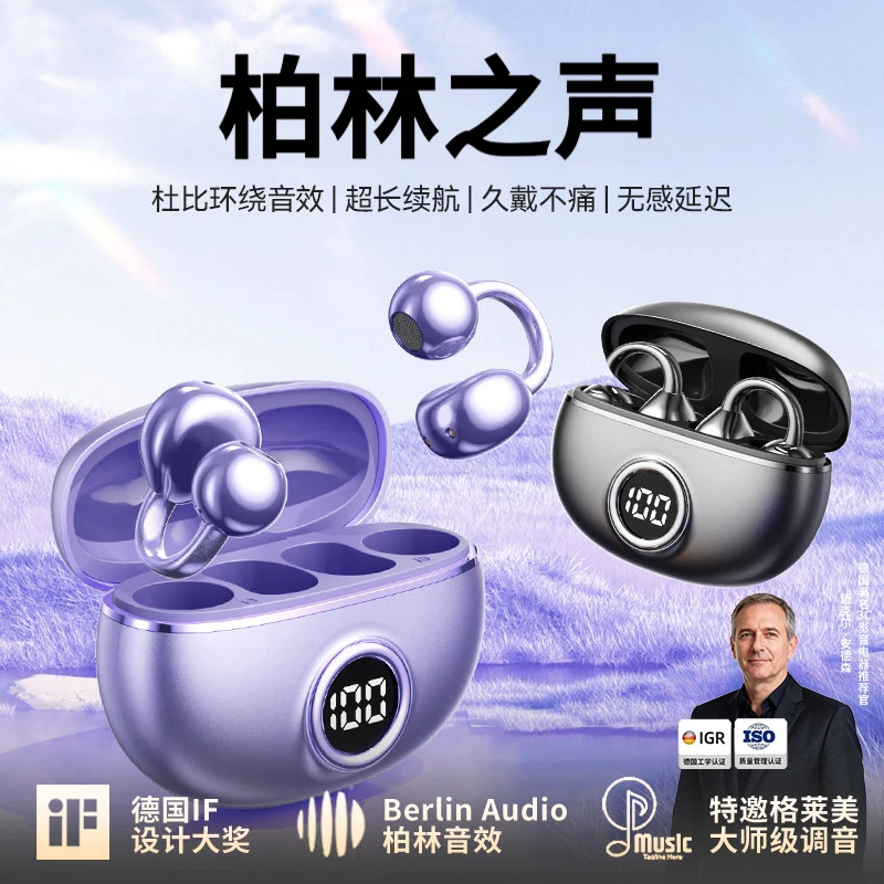 柏林之声新款蓝牙耳机真无线私模降噪长续航数显耳机蓝牙数显迷你