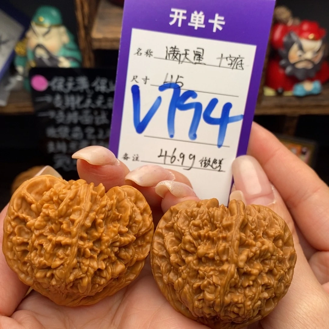 吊坠文玩核桃45满天星46.9克微色差