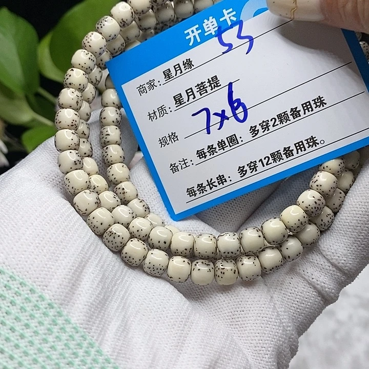 【闪购商品】吊坠星月菩提53、b n m k k ko