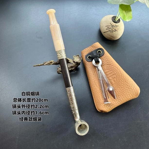 精品白铜烟锅/旱烟袋/檀木烟杆/老人烟斗烟具传统纯皮荷包