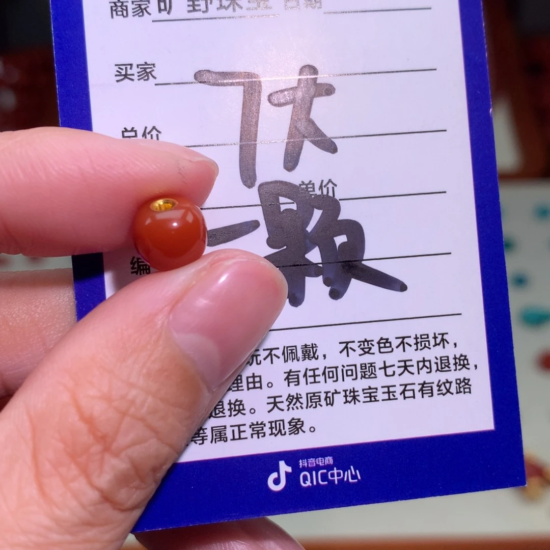 南红玛瑙颈饰未镶嵌