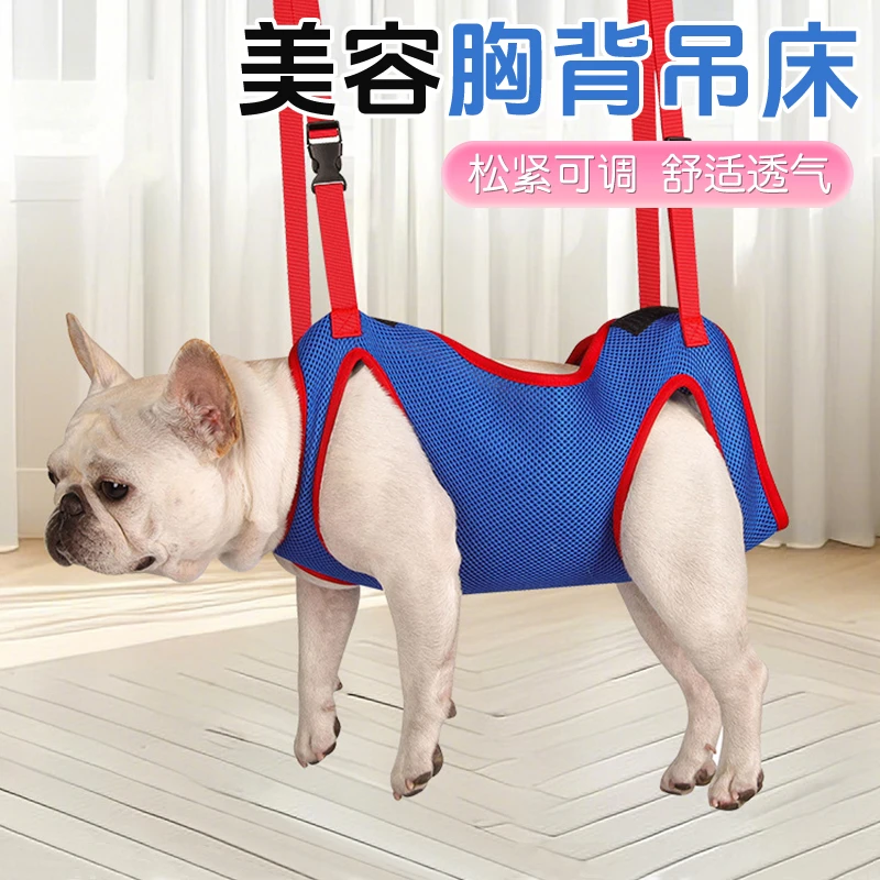 【宠大条】宠物美容辅助吊床网布透气狗猫护理美容猫咪剪指甲吊床