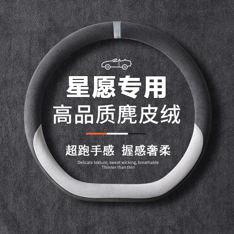 适用于25款吉利星愿UP方向盘套汽车内饰用品四季翻毛皮防滑把套女