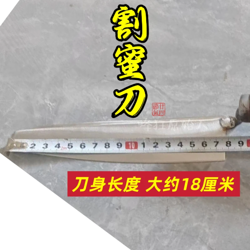 蜂具手工锻打新型不锈钢割蜜刀Z型平口锋利中蜂专用刀老式土养