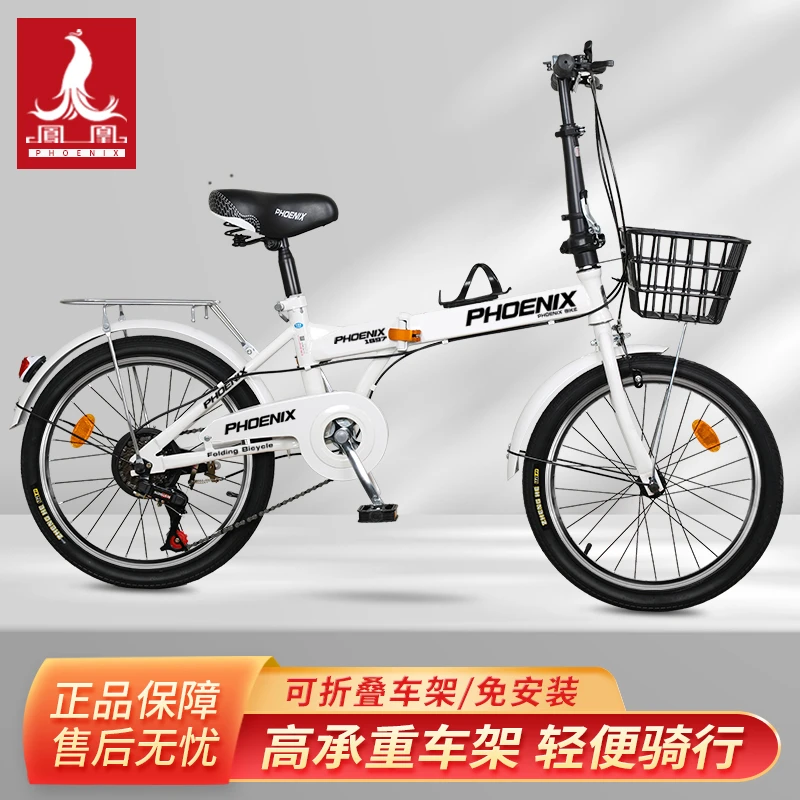 Phoenix/凤凰折叠自行车通勤成人可骑行轻便高碳钢变速折叠男女孩