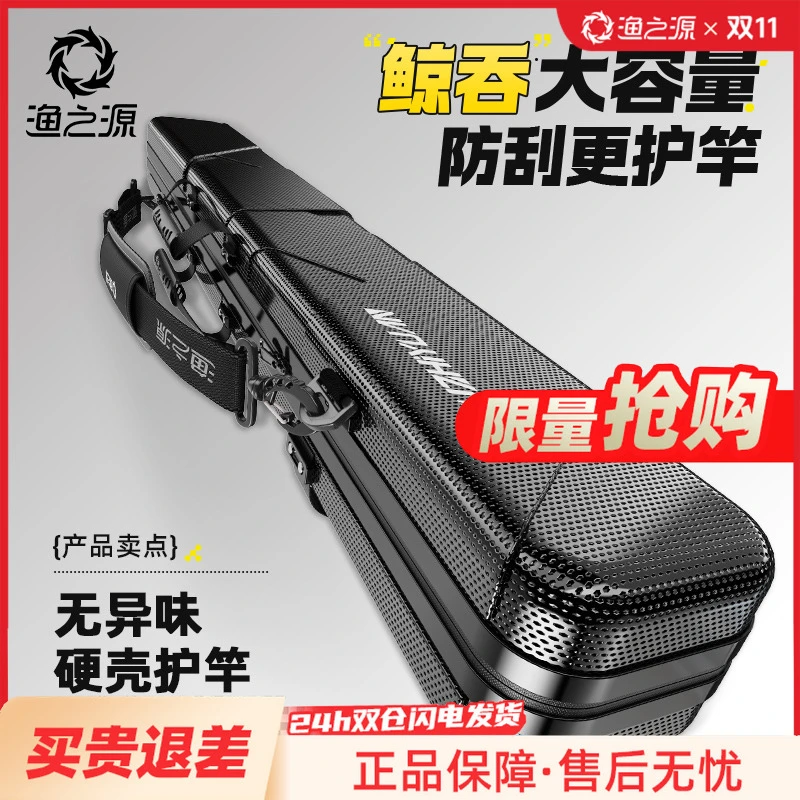 渔之源鱼竿包渔具包硬壳包竿包防水杆包包袋鱼具包硬壳鱼竿包