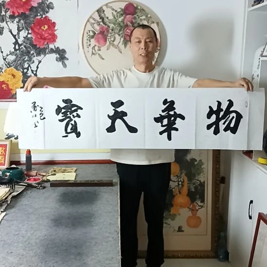 书法墨川老师书法作品