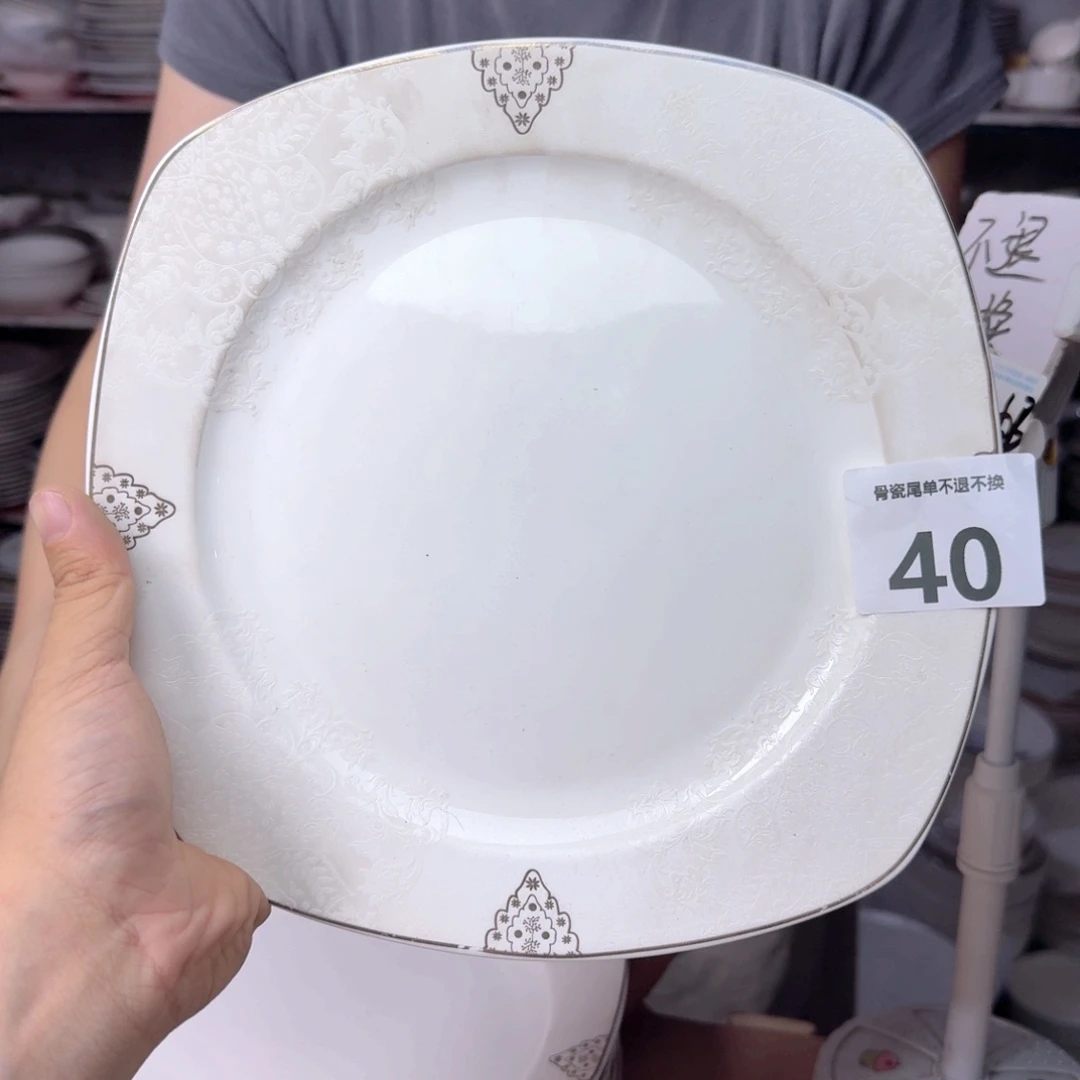 骨瓷10.5英寸平盘27cm一个大盘瑕疵品不忒不还