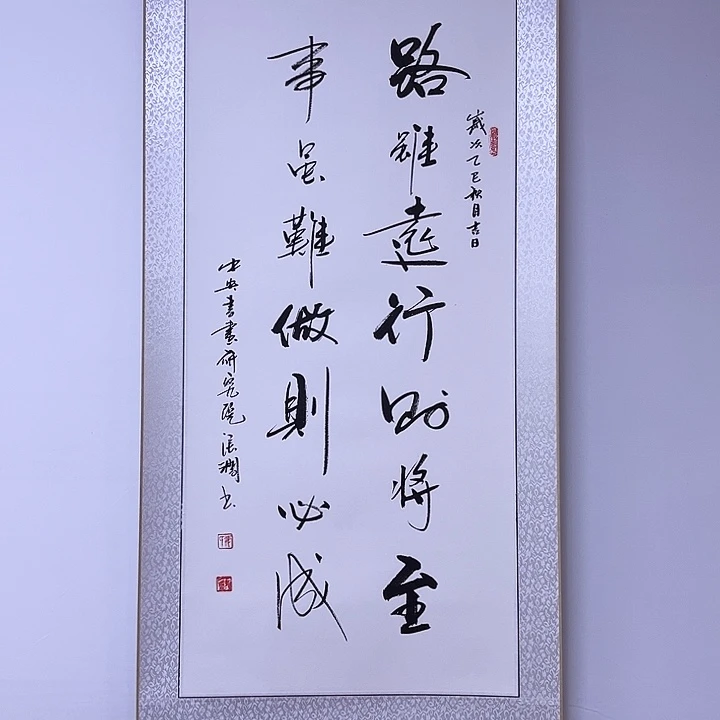 书法书画家作品欣赏