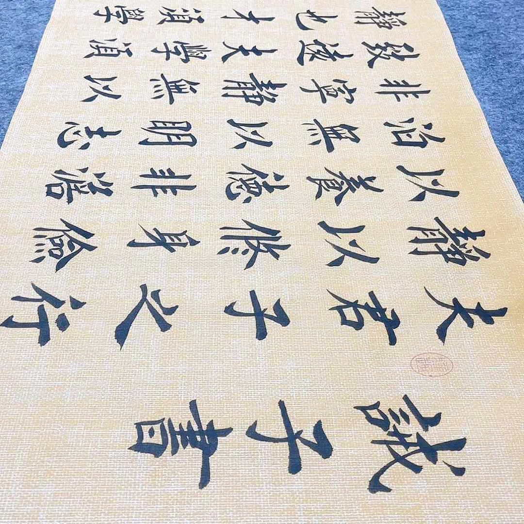 书法诫子书欧体楷书堵金栋老师手写