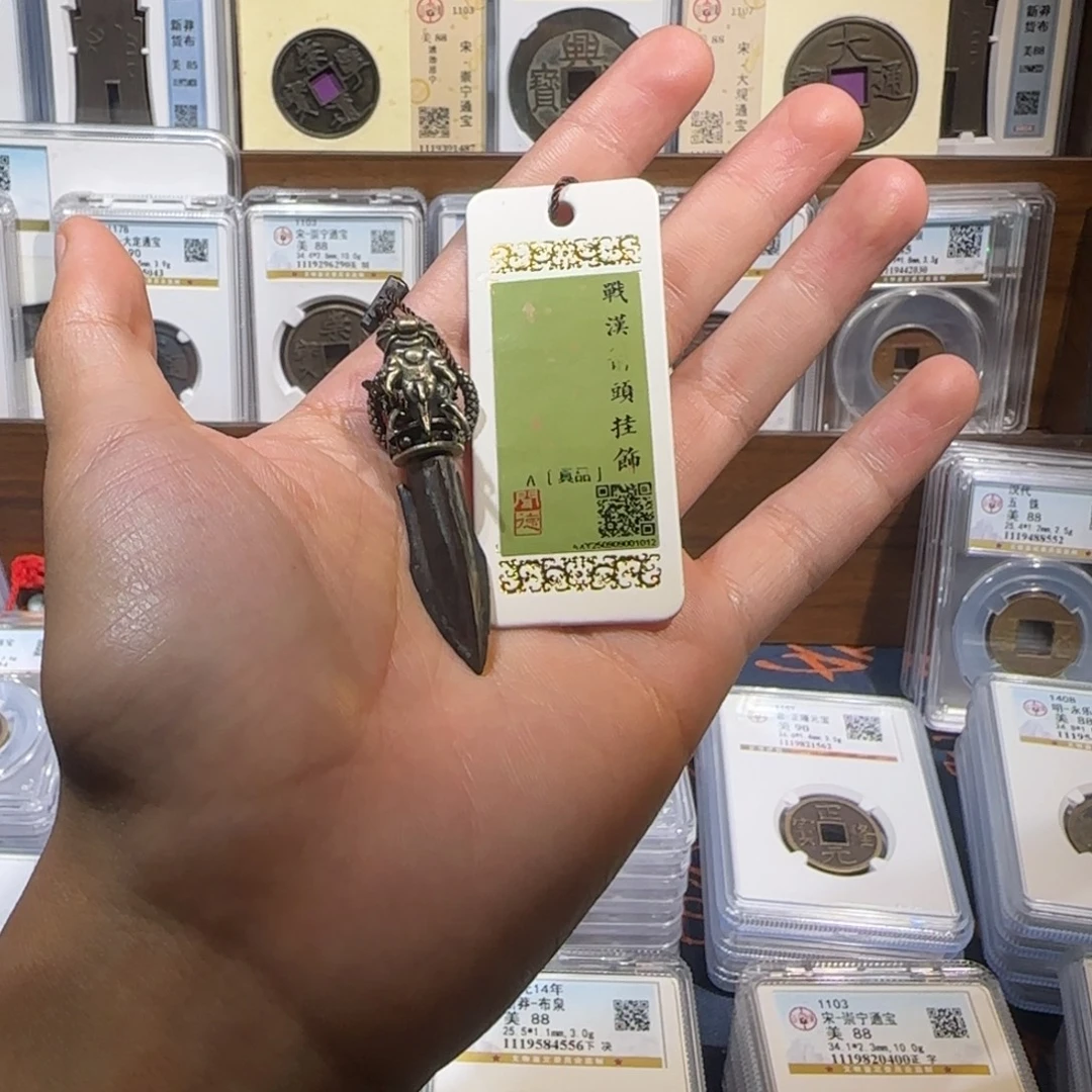 铜箭头 保真包老。