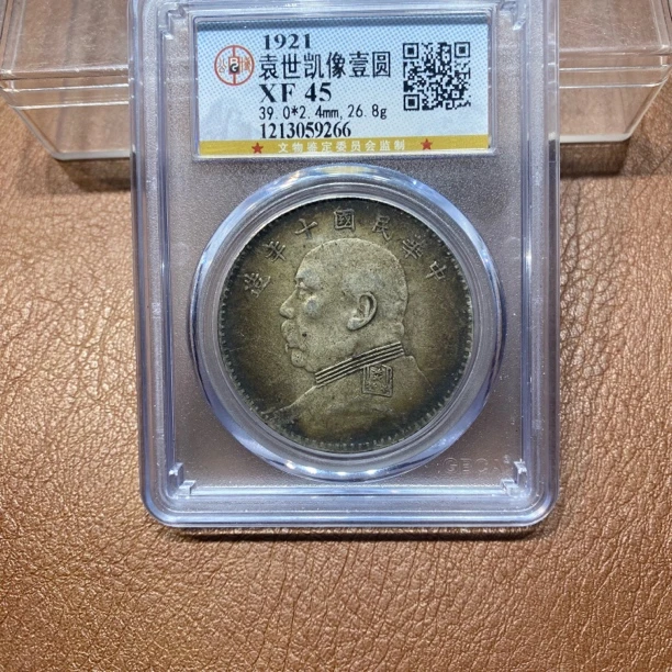 银元，公博十年大头9266