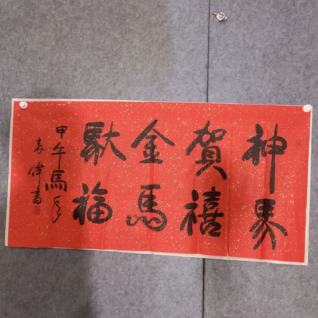 书法听田鉴真田老师推荐精品