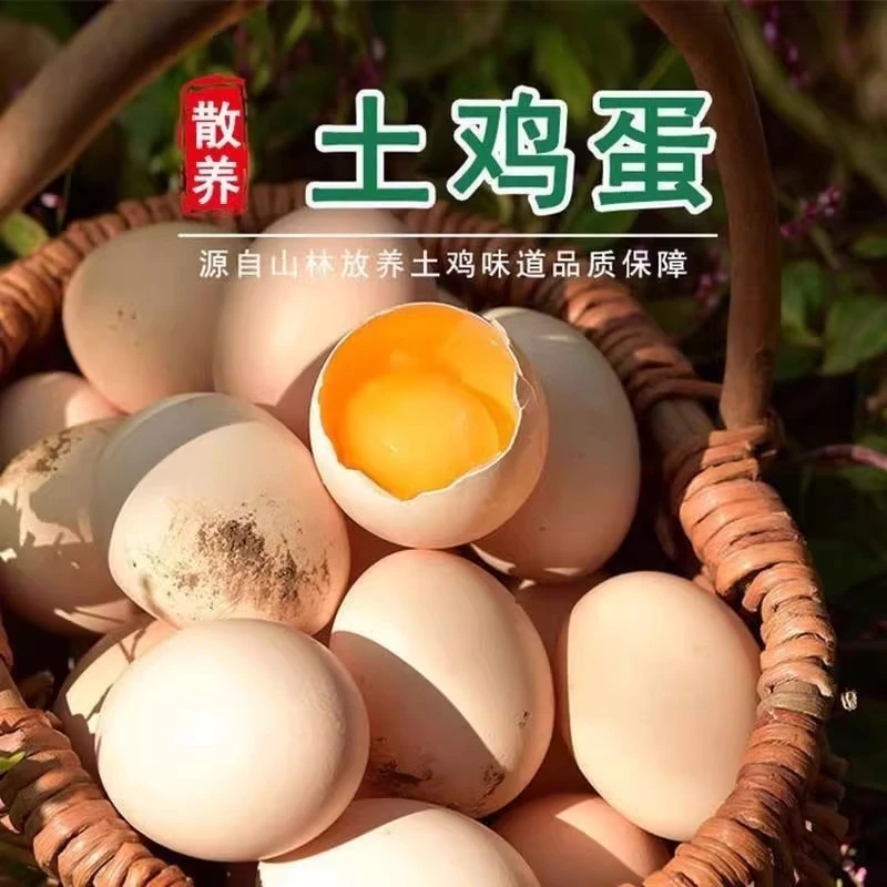 【整箱50枚】散养农家土鸡蛋粗粮谷物鲜蛋