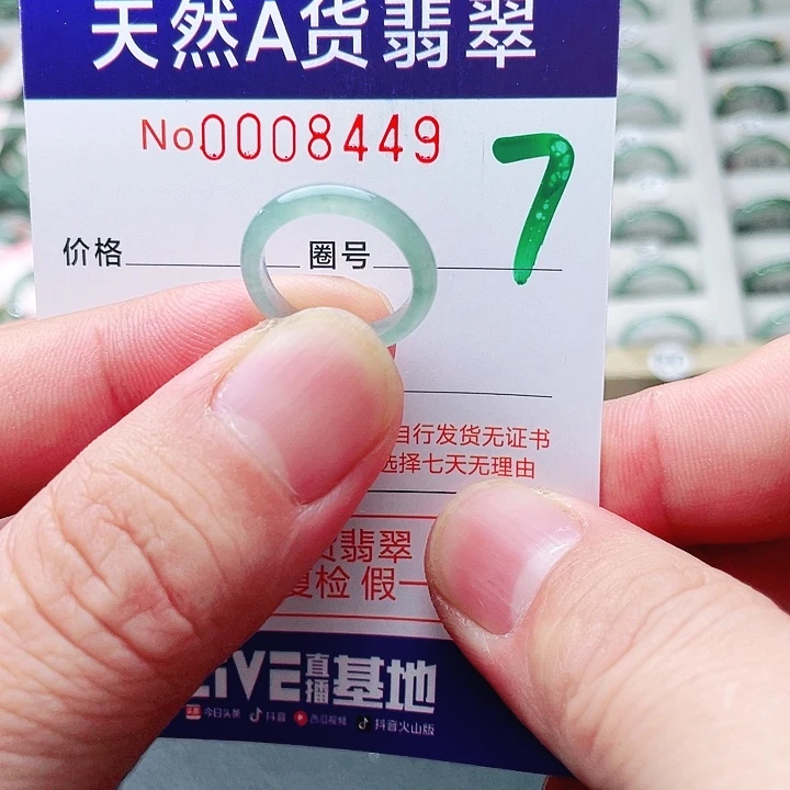 翡翠未镶嵌戒指天然A货翡翠戒指
