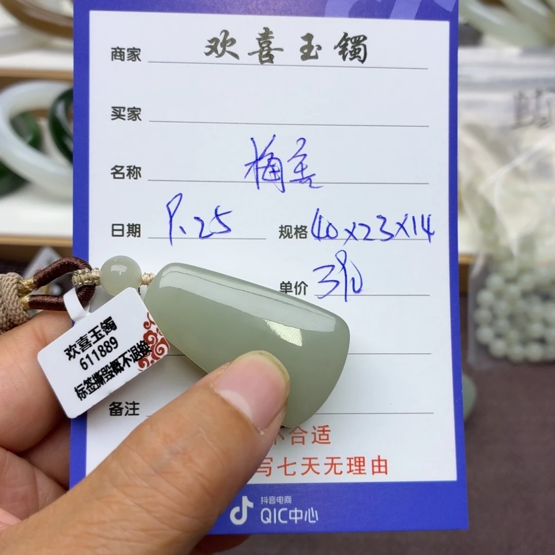 梅***舍和田玉未镶嵌颈饰