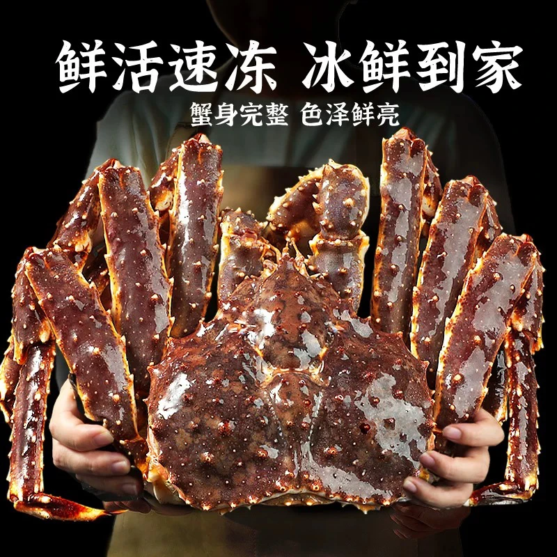 帝王蟹2-8斤顺丰包邮