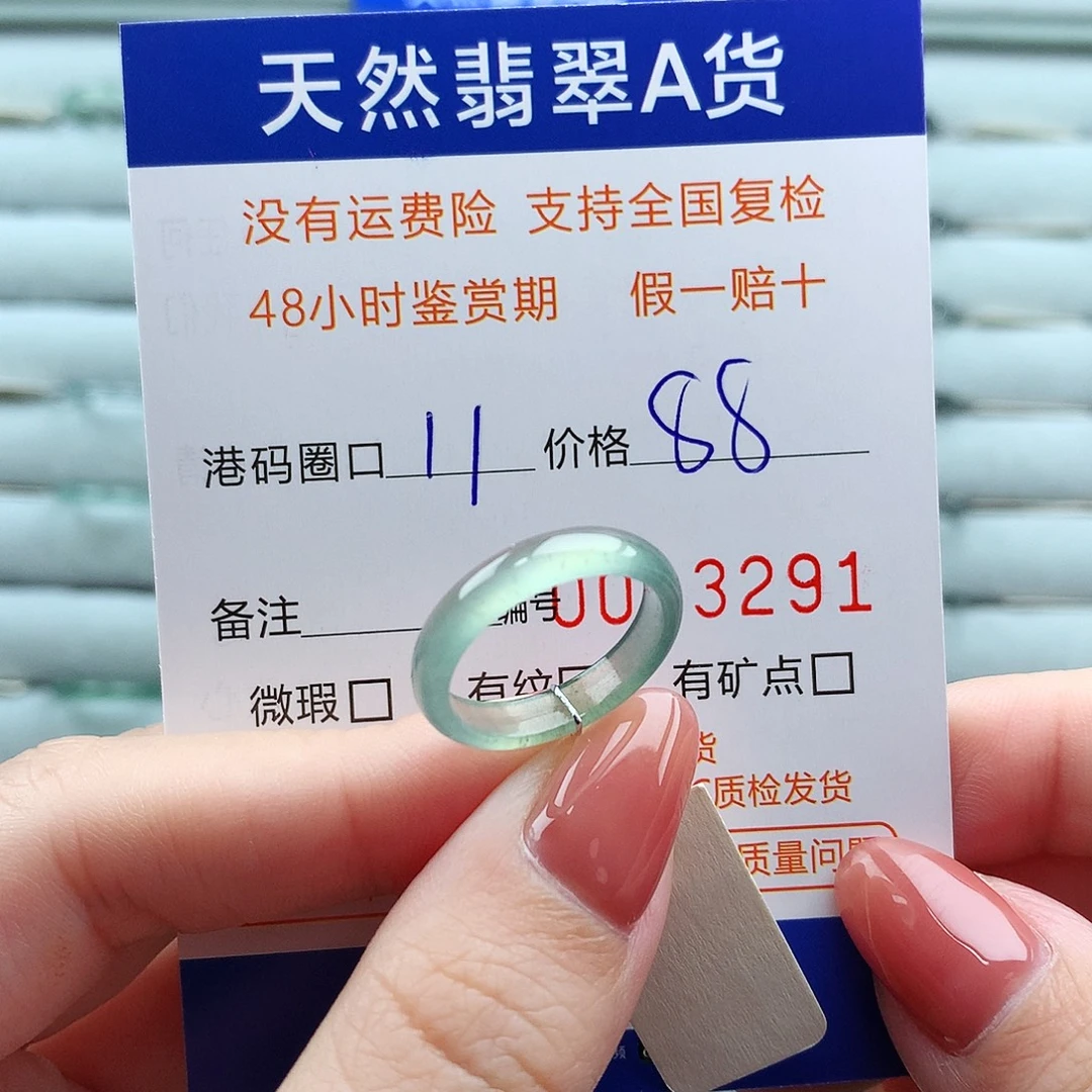 翡翠未镶嵌戒指翡翠