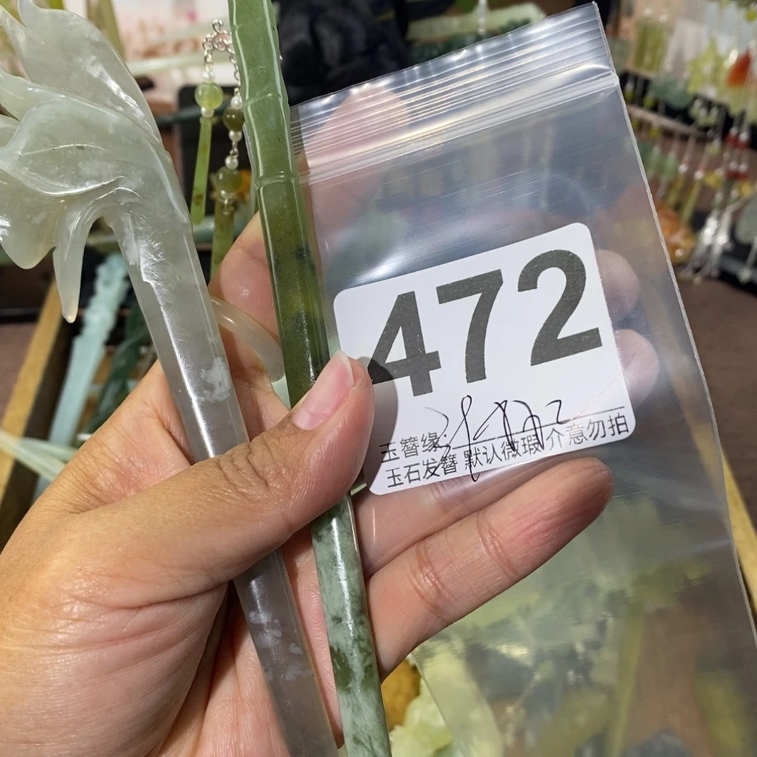 朱***夜蛇纹石玉未镶嵌发饰