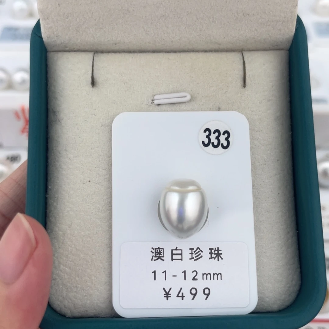 未镶嵌裸珠定制海水珍珠澳白11-12