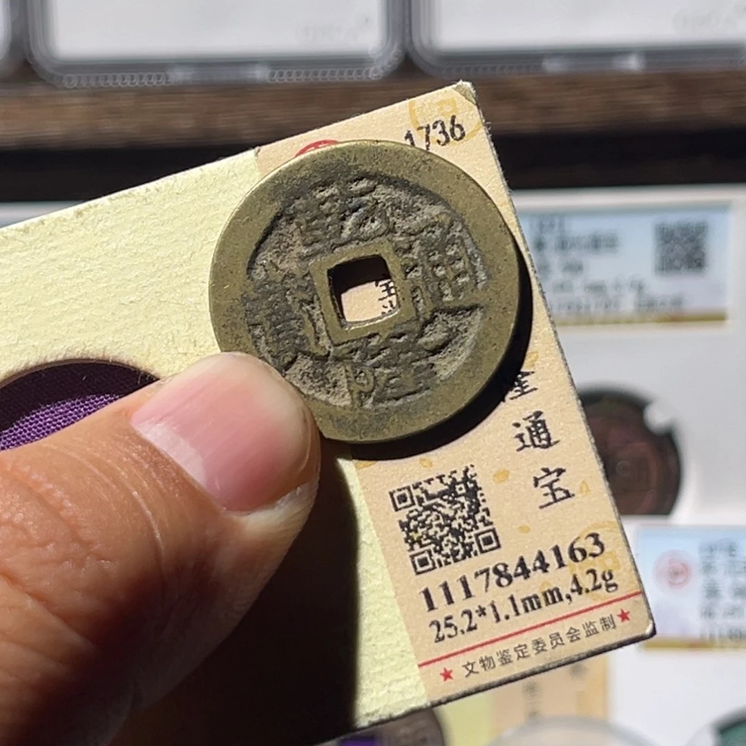 铜蛋****e公博评级乾隆通宝