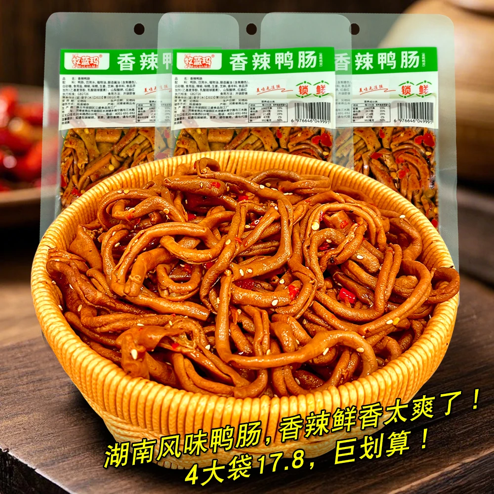开袋即食香辣鸭肠特产卤味藤椒解馋小零食品追剧网红小吃湖南风味