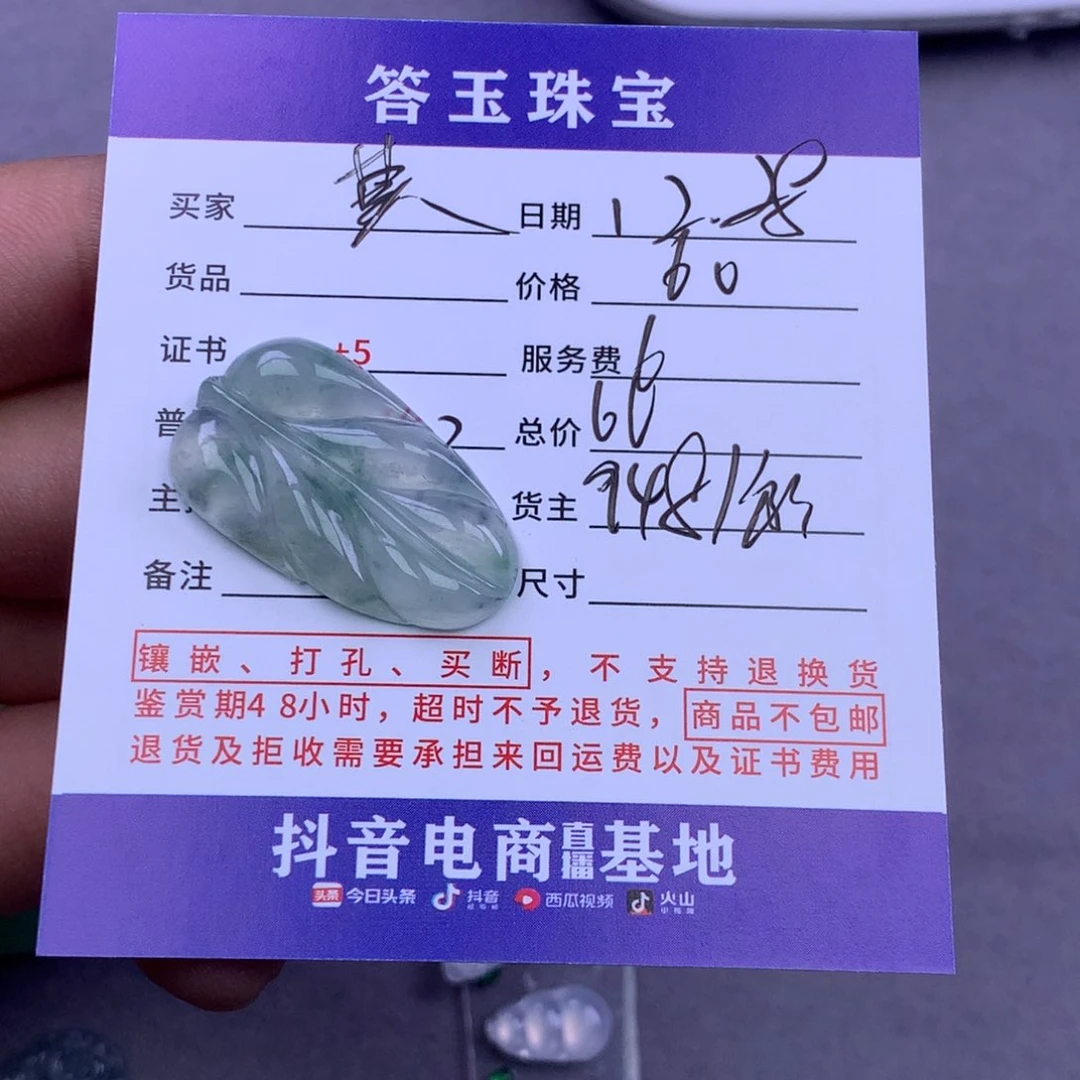 未镶嵌挂件翡翠@***理