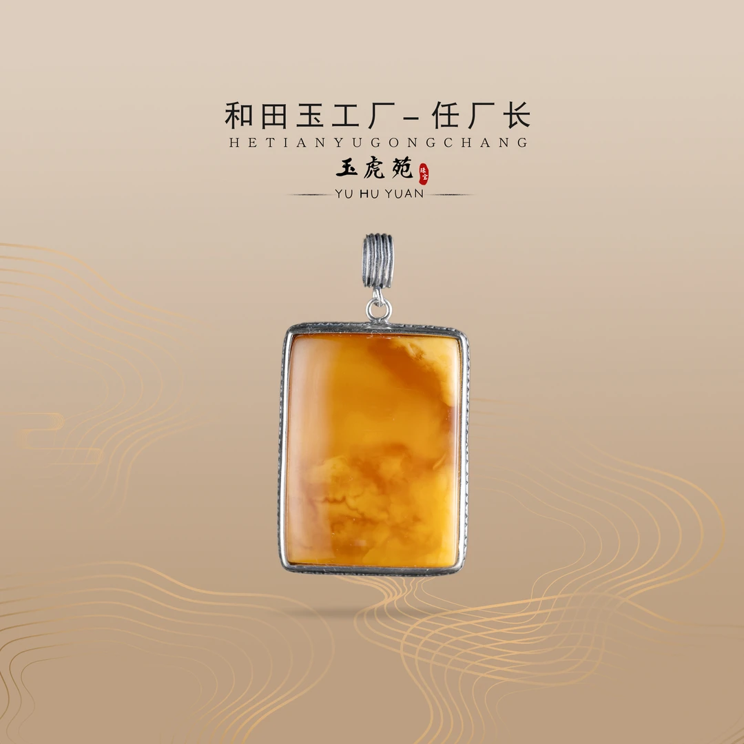 【任厂长】蜜蜡平安牌包镶925银吊坠（MFC7792）发一件，多样性发