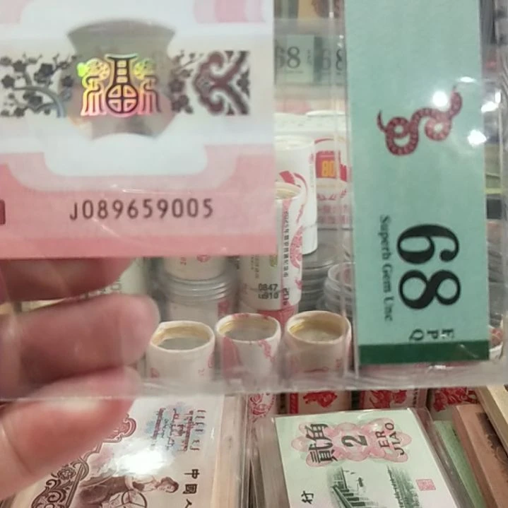 塑料蛇钞金马王单张68分089659005
