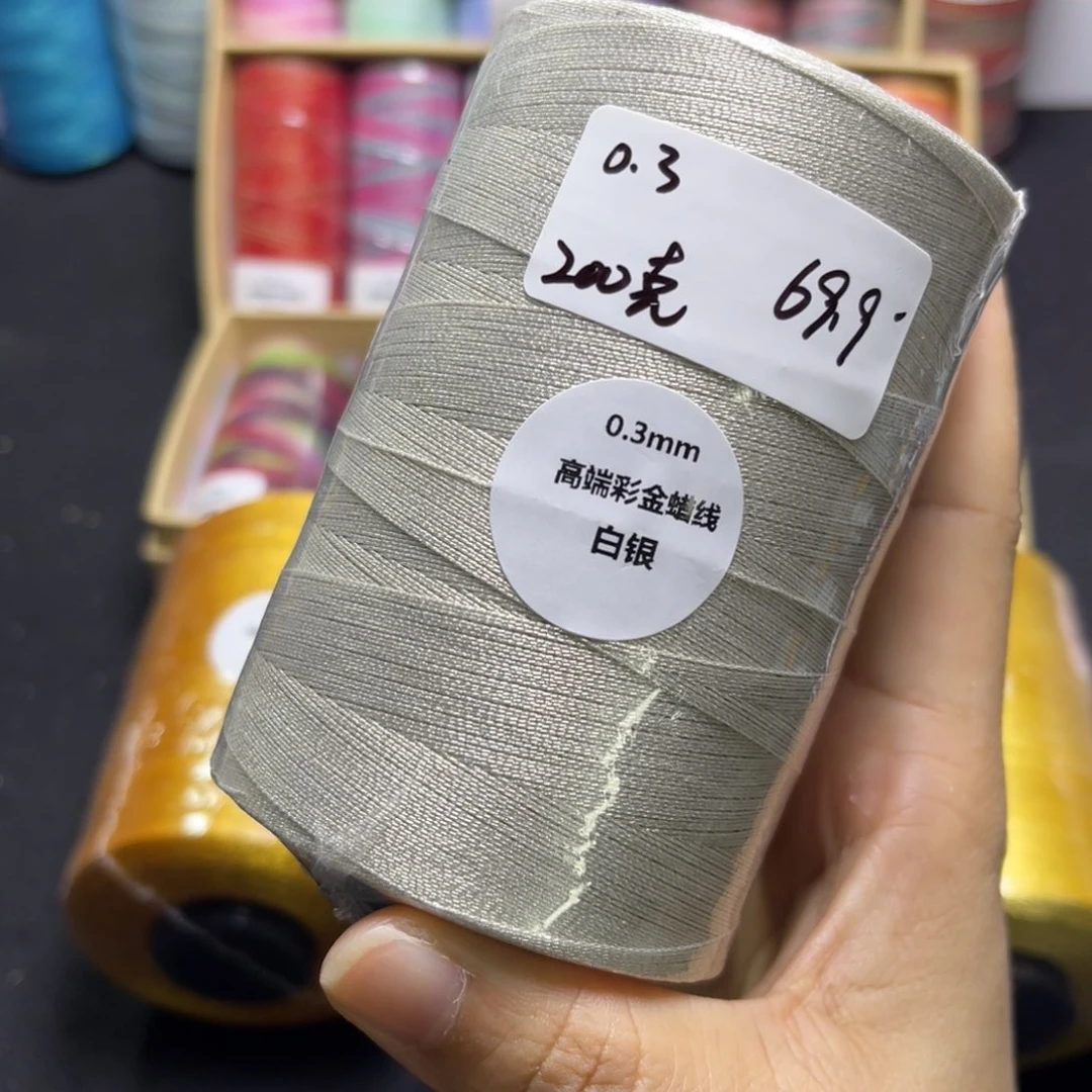 腈纶0.3彩金蜡200克白银