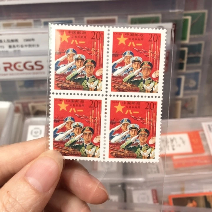 军二邮票原胶全品四方联裸票