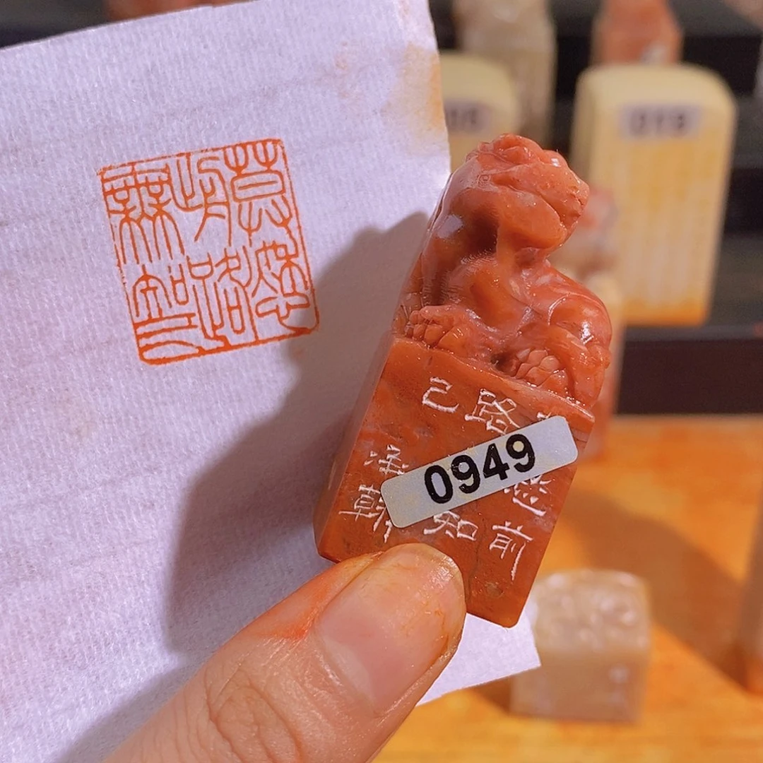 昌化石印石0949。