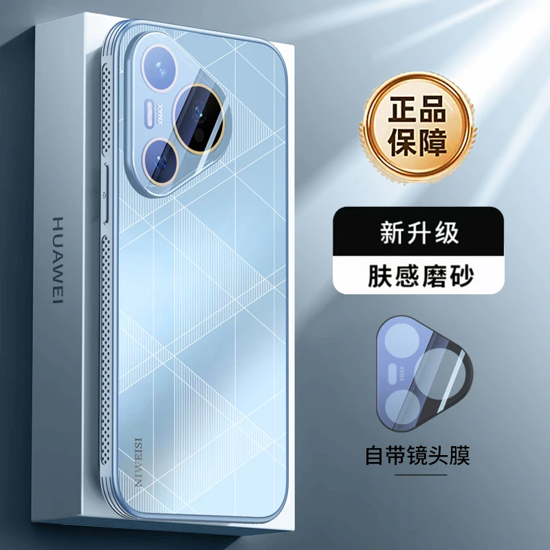 适用华为Pura70手机壳pura70pro新款光织格纹磨砂质感70Ultra电镀