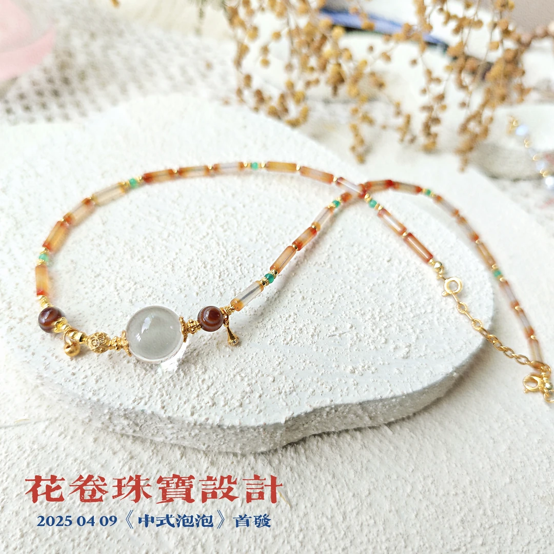 《中式泡泡》玛瑙水晶项链多样性其一发货