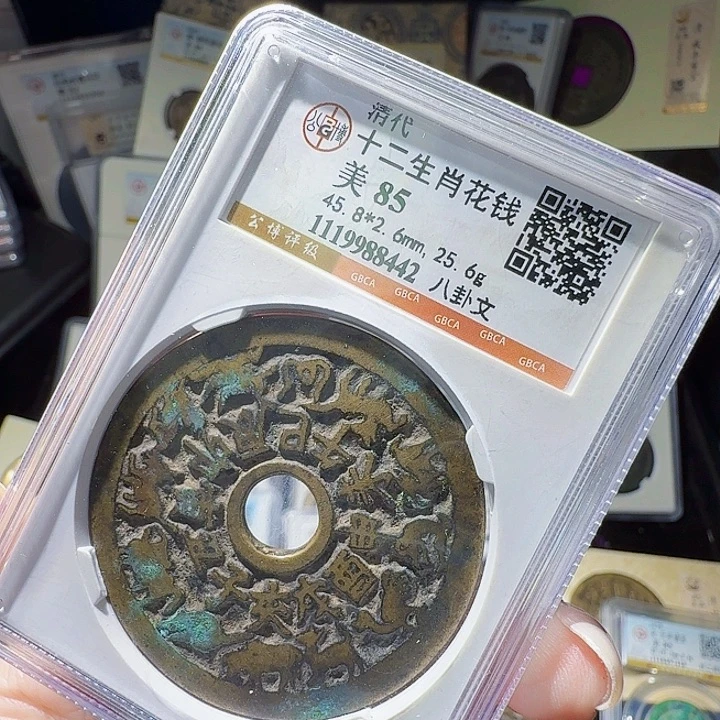 铜As评级币＿个……8442