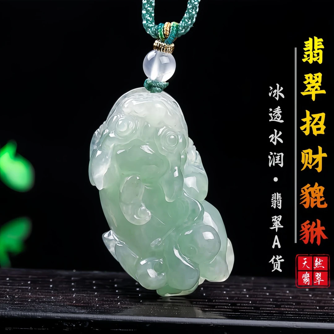 缅甸天然A货翡翠冰糯种飘绿春带彩霸王招财貔貅男女款手工玉挂件