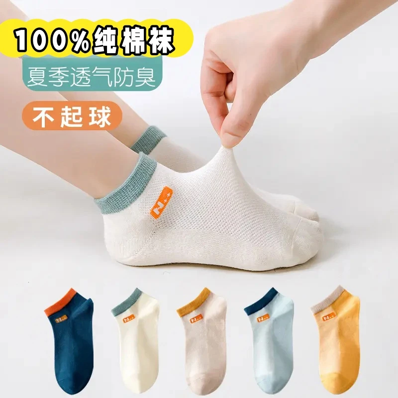 男童女童袜子夏季薄款儿童袜子网眼船袜口气宝宝短筒袜纯棉男女孩
