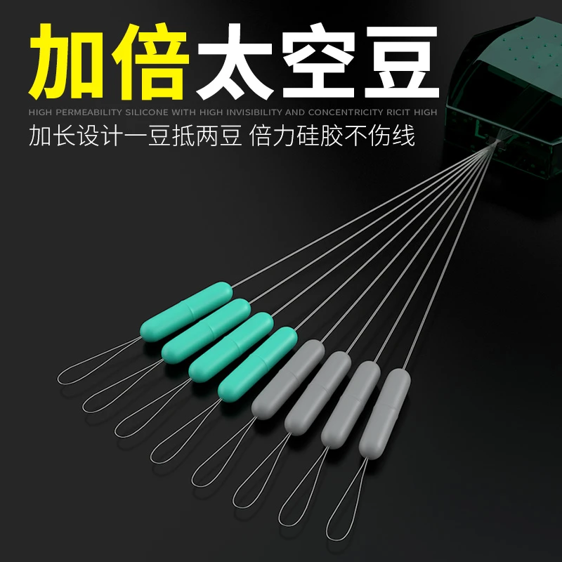 超长型太空豆加倍豆钓鱼配件加长形加倍精品倍力硅胶超紧太空豆
