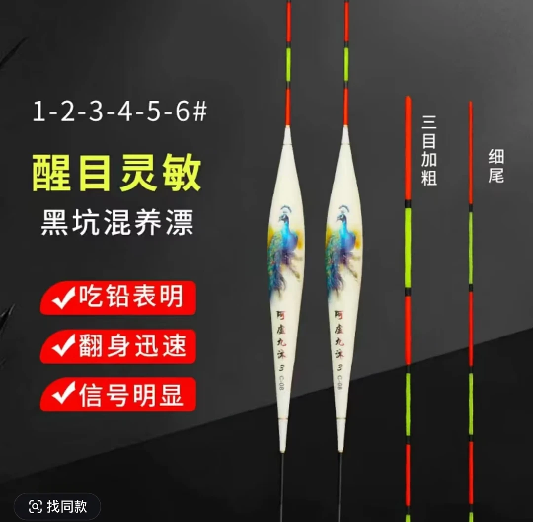 高灵敏醒目孔雀羽浮漂适合鲫鲤混养野钓与黑坑作钓
