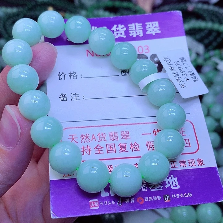 【闪购商品】翡翠毛衣链未镶嵌