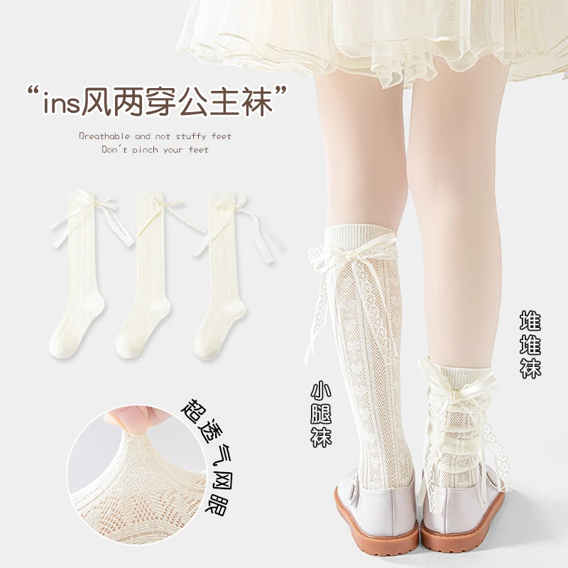 女童长筒袜夏季薄款儿童网眼防蚊蝴蝶结公主小腿袜女孩夏天堆堆袜