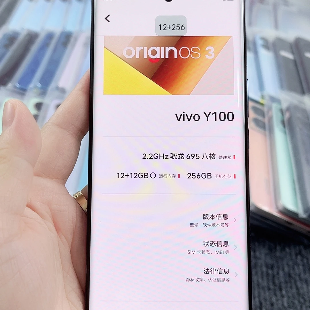 8新瑕疵 vivo Y100 黑色12+256